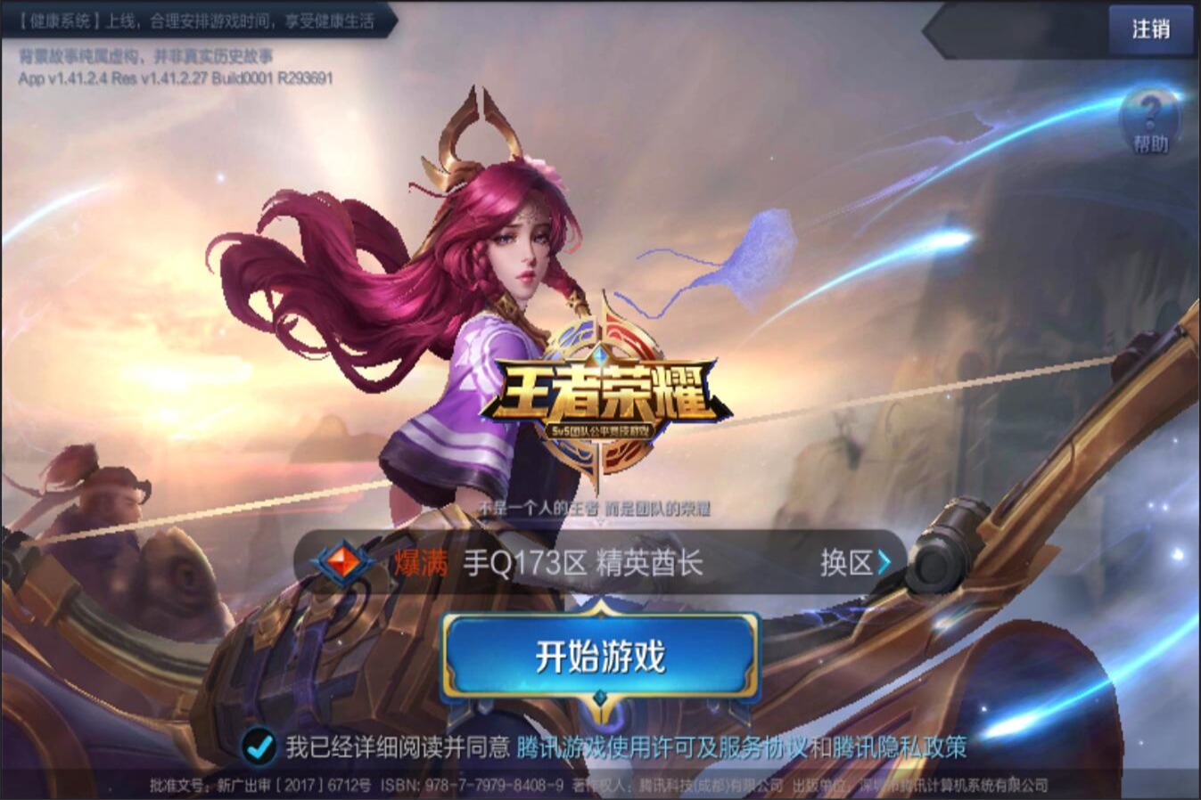 定流程