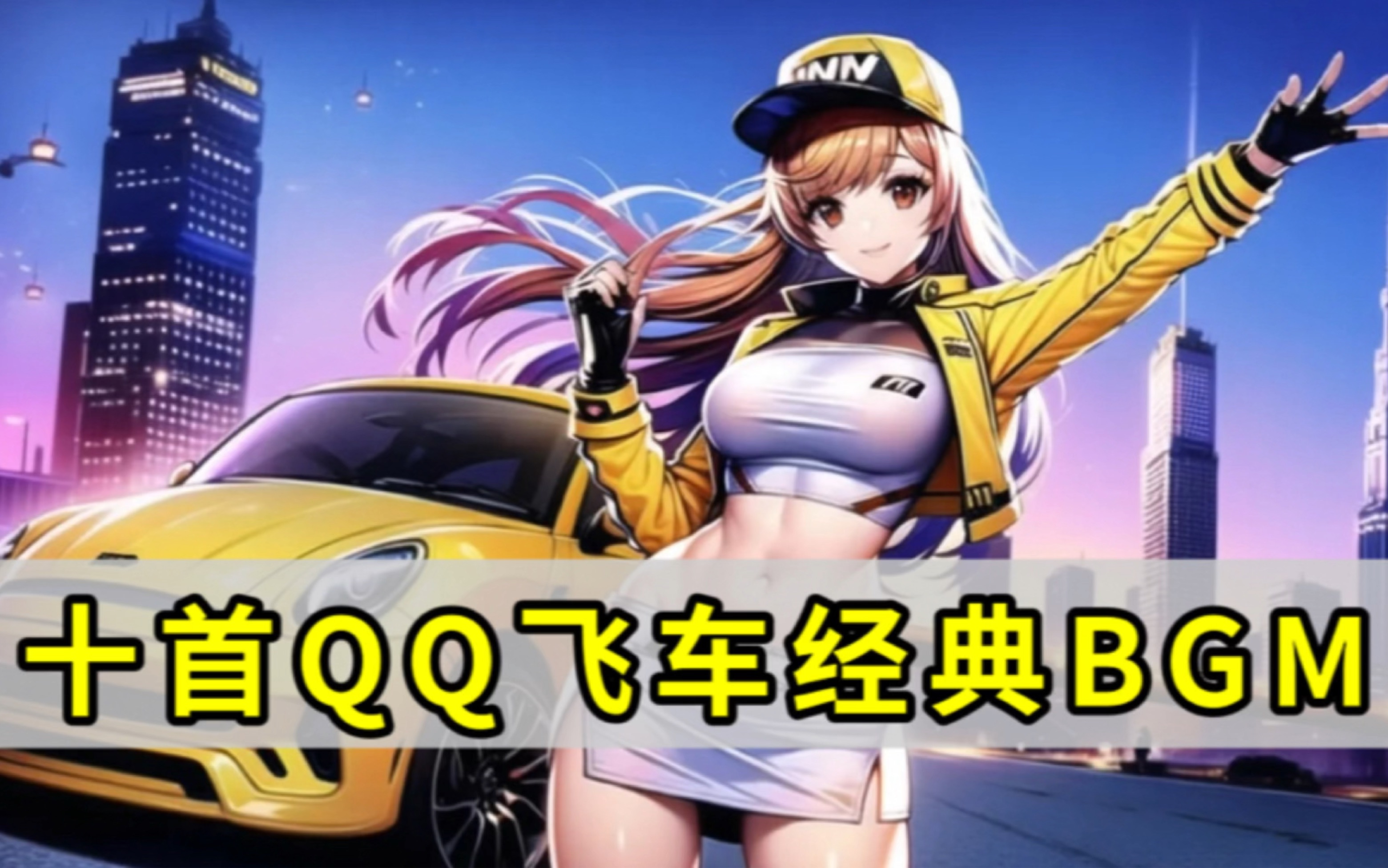 边后卫